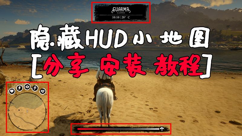 荒野大镖客2 一键隐藏HUD小地图 MOD 覆盖版【1.28MB】-Mods8游戏网