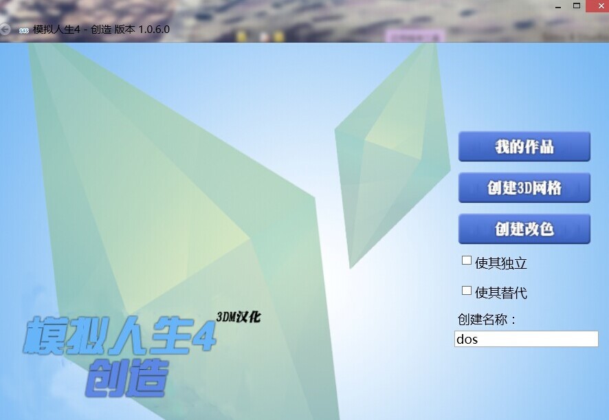 《模拟人生4》v1.0.6.0纹理修改工具[TheSims4Group]-Mods8游戏网