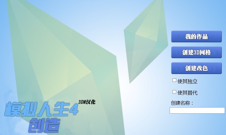 《模拟人生4》v1.0.5.0纹理修改工具[TheSims4Group]-Mods8游戏网