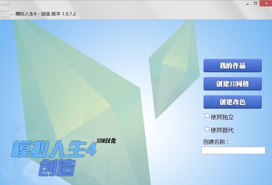 《模拟人生4》v1.0.7.2MOD创造工具[TheSims4Group]-Mods8游戏网