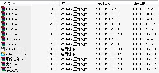 《侠盗猎车手GTA4》存档备份器 (自动压缩成ＲＡＲ文件)-Mods8游戏网