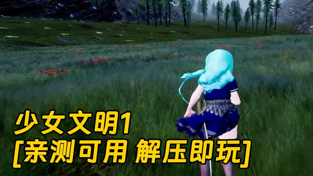 少女文明1 简体中文 免安装 绿色版 [亲测可用 解压即玩]【26.3GB】-Mods8游戏网