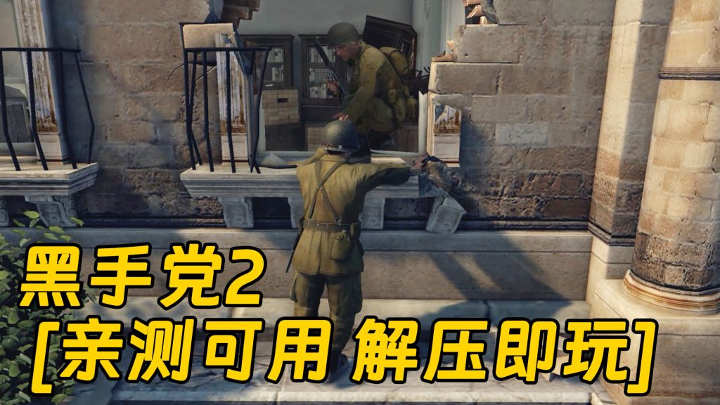 黑手党2 简体中文 免安装 绿色版 [亲测可用 解压即玩]【7.33GB】-Mods8游戏网