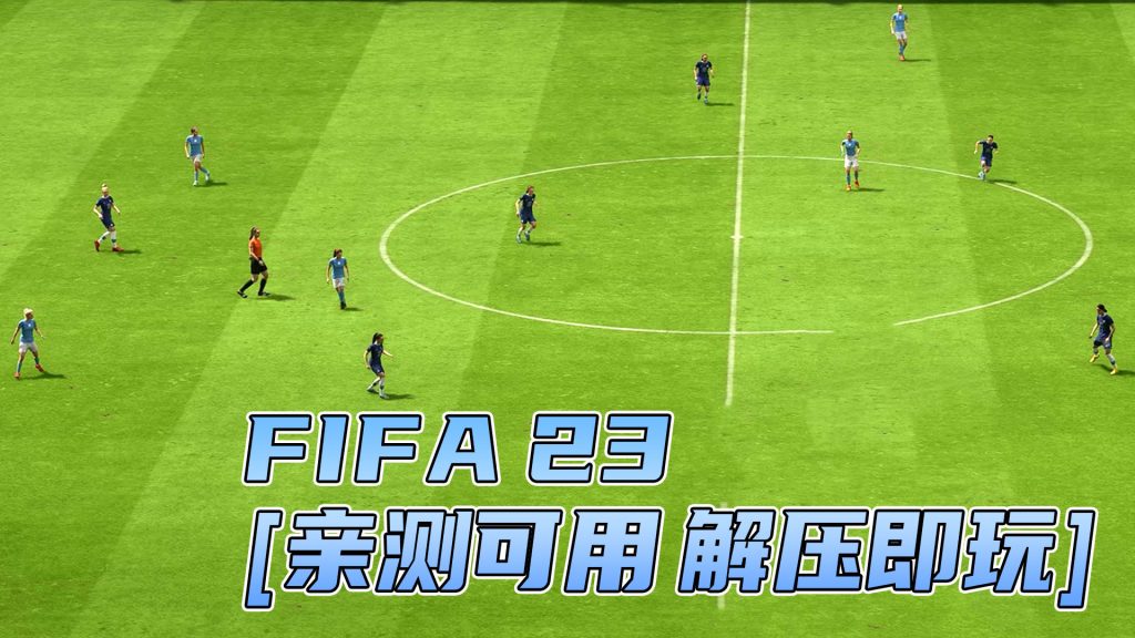 FIFA 23 简体中文 免安装 绿色版 [亲测可用 解压即玩]【65.0GB】-Mods8游戏网