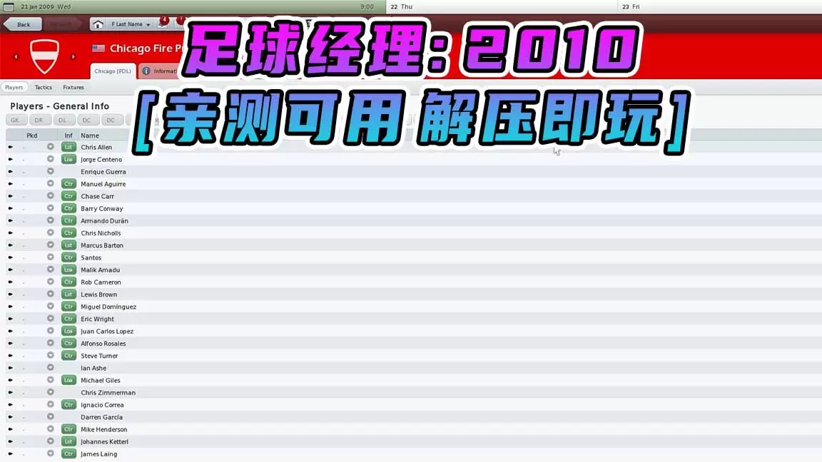 足球经理2010 免安装 绿色版 [亲测可用 解压即玩]【1.84GB】-Mods8游戏网