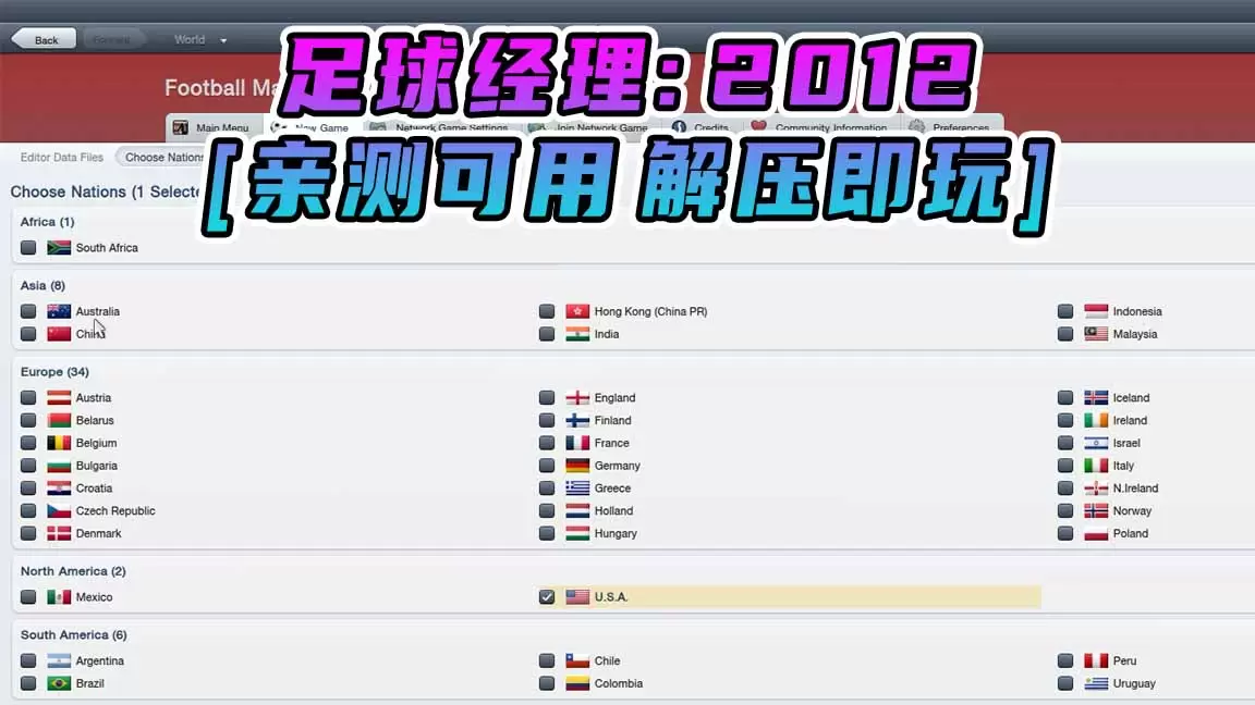 足球经理2012 免安装 绿色版 [亲测可用 解压即玩]【2.19GB】-Mods8游戏网